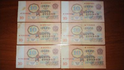 Лот: 15319274. Фото: 1. десять рублей 1961г. Россия, СССР, страны СНГ