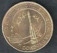 Лот: 9303961. Фото: 1. 10 рублей 2011г. ГВС. Россия после 1991 года