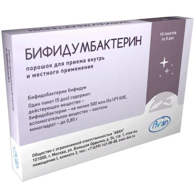 Лот: 23720614. Фото: 1. Бифидумбактерин порошок для приема... Лекарства