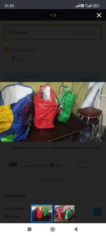 Лот: 25240660. Фото: 1. Сумки хозяйственные. Сумки