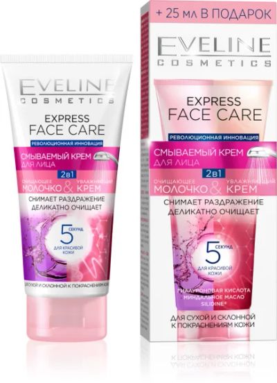 Лот: 11378165. Фото: 1. Eveline Express Face Care Смываемый... Уход за лицом 