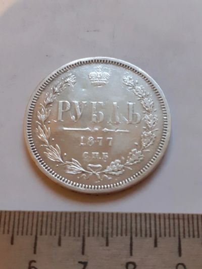 Лот: 18761872. Фото: 1. (С) (№ 7464 ) 1 рубль 1877 год... Россия до 1917 года