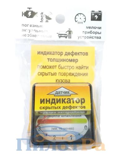 Лот: 17704393. Фото: 1. Индикатор скрытых дефектов кузова... Другое (оснащение, оборудование, аксессуары)