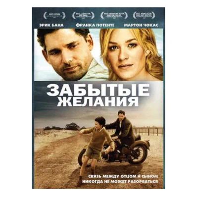 Лот: 24540422. Фото: 1. DVD-видеодиск ND Play Забытые... CD, DVD, BluRay
