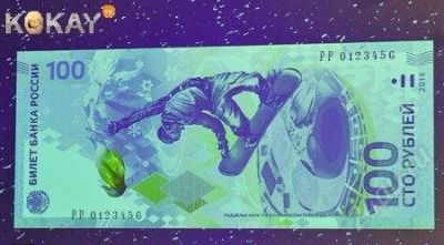 Лот: 2609404. Фото: 1. Бона 100 руб Олимпиада в Сочи... Россия, СССР, страны СНГ