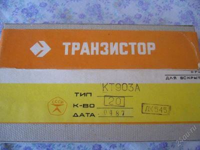 Лот: 1976454. Фото: 1. КТ903А - 20 шт. Транзисторы