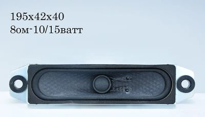 Лот: 5518589. Фото: 1. Динамик № 165 8ом-10/15ватт. Динамики