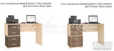 Лот: 14719057. Фото: 1. Стол письменный Сити-2. Компьютерные и письменные столы