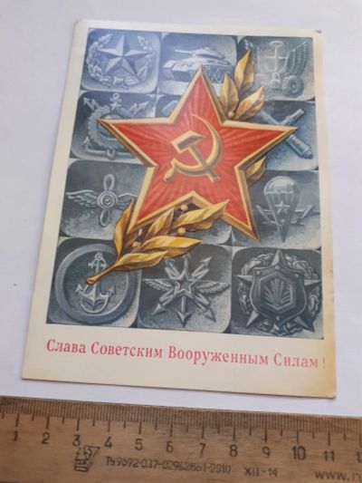 Лот: 25431394. Фото: 1. (открытки) открытка,слава Советским... Открытки, конверты