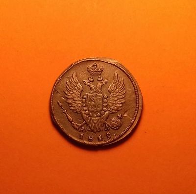Лот: 19153079. Фото: 1. 1 копейка 1819 года (КМ АД) --... Россия до 1917 года