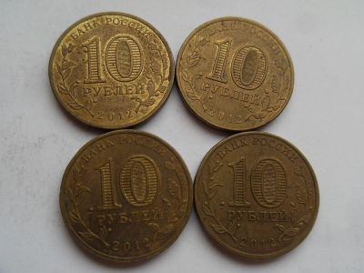 Лот: 15878771. Фото: 1. 10 рублей 2012 года Луга, Дмитров... Россия после 1991 года