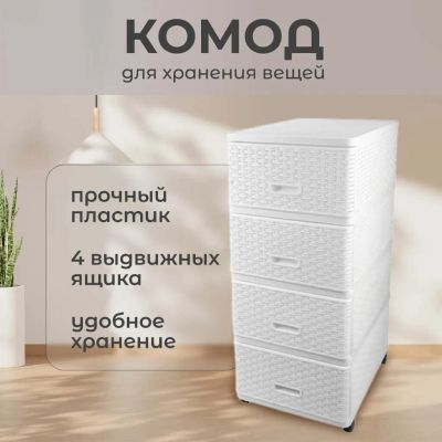 Лот: 24106939. Фото: 1. Комод 4 ящика, Дюна, 40х50х98... Комоды