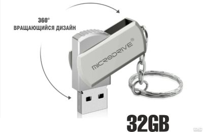 Лот: 15831345. Фото: 1. Флешка Microdrive USB 32 gb вращающаяся... USB-флеш карты