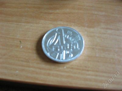Лот: 538756. Фото: 1. монета завода дзнва. Другое (монеты)