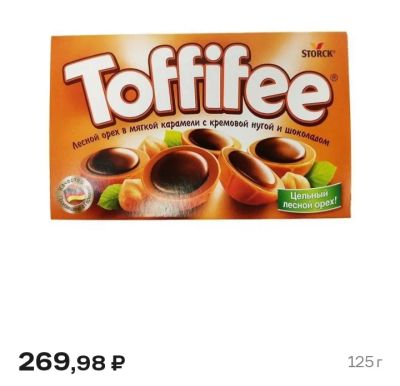 Лот: 24908623. Фото: 1. конфеты Toffifee лесной орех карамель... Шоколад, конфеты