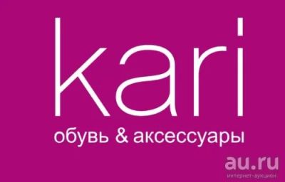 Лот: 14543400. Фото: 1. Kari промокод на 1000 руб. Подарочные сертификаты, купоны, промокоды
