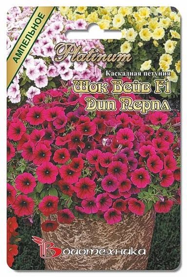 Лот: 6702984. Фото: 1. Петуния каскадная Шок Вейв F1... Другое (семена, рассада, садовые растения)