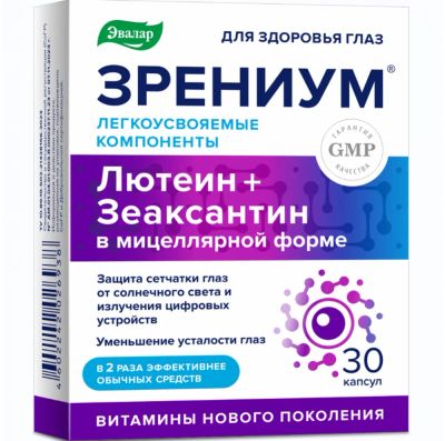 Лот: 25538467. Фото: 1. Зрениум капс.мягк. желат. №30. Спортивное питание, витамины