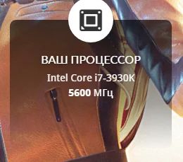 Лот: 15060269. Фото: 1. intel core i7 3930k. Процессоры