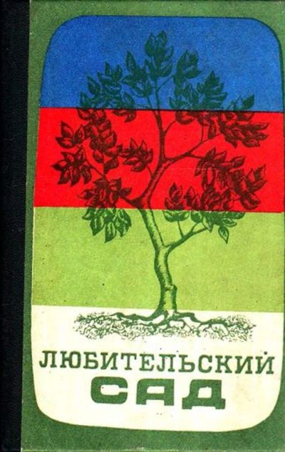 Лот: 23445420. Фото: 1. Любительский сад. Сад, огород, цветы