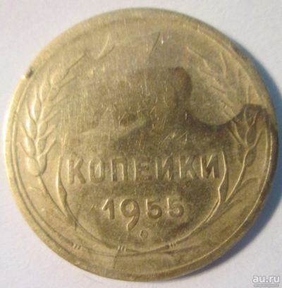 Лот: 15538467. Фото: 1. 3 копейки 1955 СССР. Россия и СССР 1917-1991 года
