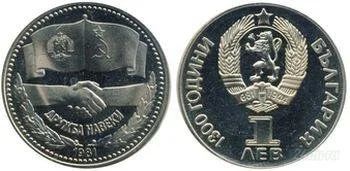 Лот: 1453753. Фото: 1. 1 лев 1981 год. Дружба - навеки... Россия и СССР 1917-1991 года
