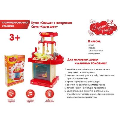 Лот: 12704977. Фото: 1. Кухня детская "Ресторан Трюфель... Куклы и аксессуары