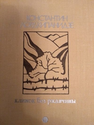Лот: 18052262. Фото: 1. книга 47. Художественная