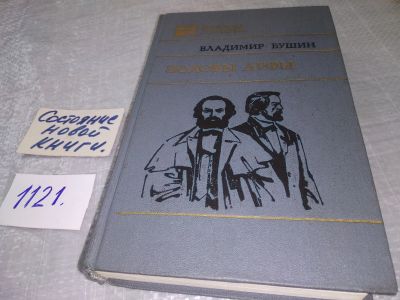 Лот: 9491992. Фото: 1. (1092386)Эоловы арфы, Владимир... Художественная