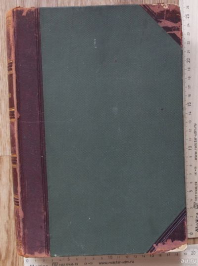 Лот: 17342714. Фото: 1. книга Народоведение,Ратцель... Книги