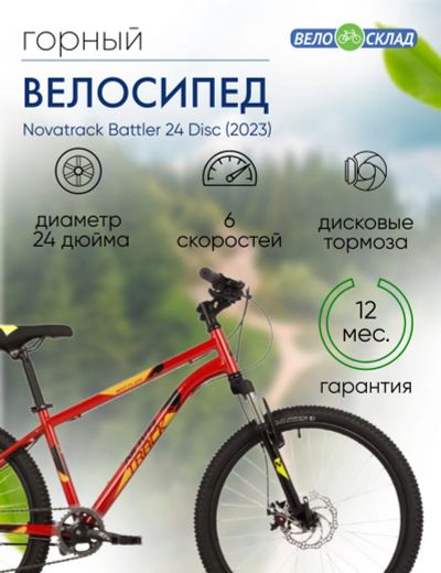 Лот: 25091138. Фото: 1. Подростковый велосипед Novatrack... Велосипеды