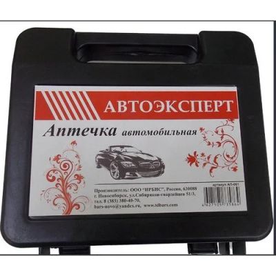 Лот: 10492669. Фото: 1. Аптечка автомобильная "Автоэксперт... Чехлы, коврики, оплетки руля