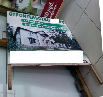 Лот: 4142963. Фото: 1. Большой заметный рекламный штендер... Рекламные материалы и оборудование