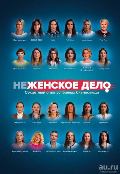 Лот: 13718094. Фото: 1. Солодар, Мавричева, Мовсисян... Психология и философия бизнеса
