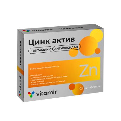 Лот: 24893833. Фото: 1. Цинк Актив таб. 210мг №50 БАД. Лекарства