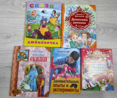Лот: 20595204. Фото: 1. 5 детских книг с рубля. Художественная для детей