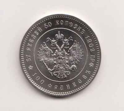Лот: 3664991. Фото: 1. 37.5 рублей /100 франков 1902... Россия до 1917 года