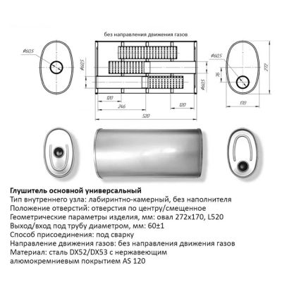 Лот: 20924515. Фото: 1. Бочка выхлопная, глушитель универсальный... Выхлопная система