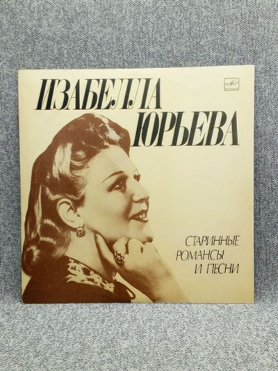 Лот: 25844707. Фото: 1. Виниловая пластинка - Изабелла... Запчасти для игровых приставок, консолей