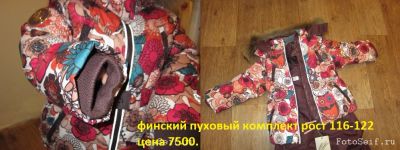 Лот: 3562308. Фото: 1. финский зимний пуховый комплект... Костюмы, пиджаки, комбинезоны