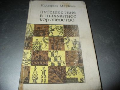 Лот: 10941794. Фото: 1. Советская ценная книга Ю.Авербаха... Книги