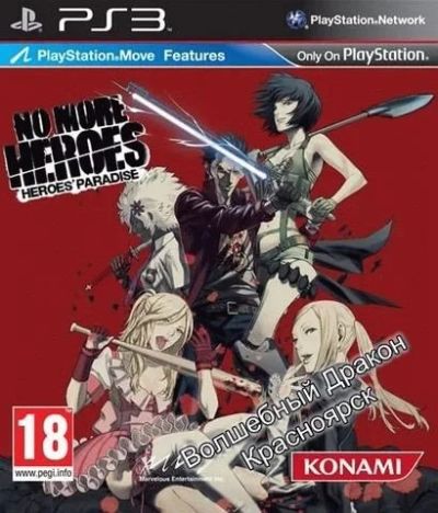 Лот: 10782087. Фото: 1. No More Heroes. Heroes Paradise... Игры для консолей
