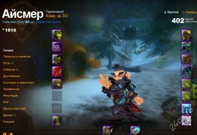 Лот: 1841506. Фото: 1. Аккаунт WoW Cataclysm на оффе... Игры для ПК