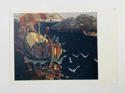 Лот: 23298431. Фото: 1. Рерих Н. К. Заморские гости. Открытка... Открытки, конверты