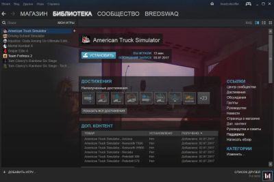 Лот: 11167197. Фото: 1. Аккаунт Steam с играми American... Аккаунты