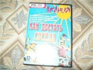Лот: 58023. Фото: 1. игра "как достать соседа". Красноярск