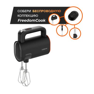 Лот: 24868975. Фото: 1. Миксер беспроводной GARLYN FreedomCook... Кухонная