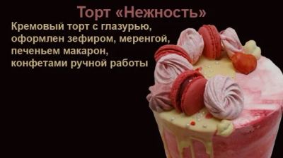 Лот: 9379032. Фото: 1. Кремовый торт "Нежность" с глазурью... Торты, пирожные