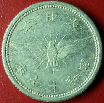Лот: 7154258. Фото: 1. Япония 5 сен 1942 год. Азия