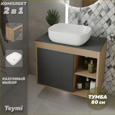 Лот: 25091591. Фото: 1. Тумба с раковиной Teymi Nura... Мебель для ванной комнаты